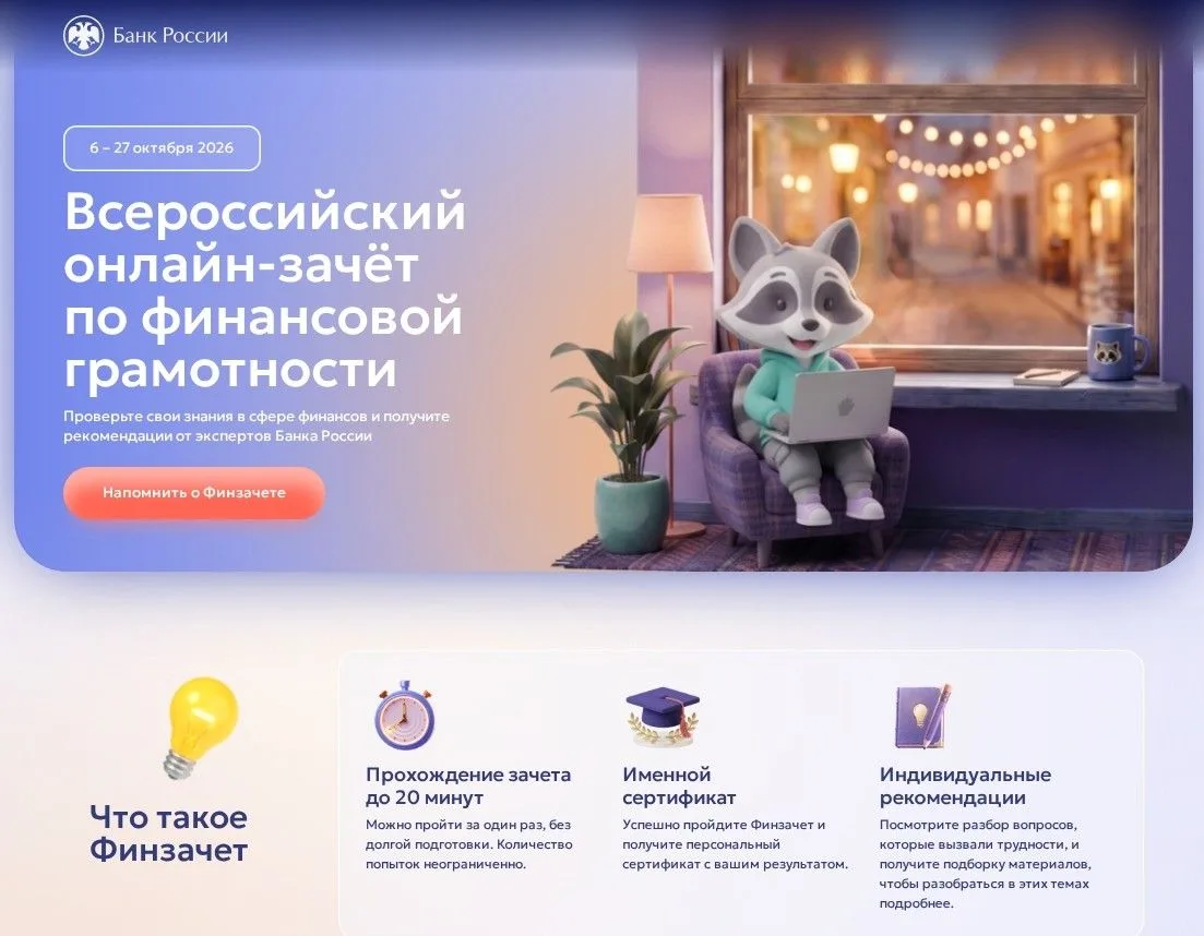 Информируем Вас о том, что в период с 6 по 27 октября 2026 года состоится IX Всероссийс...