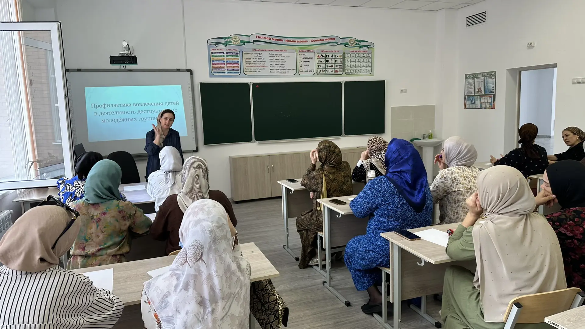 Беседа