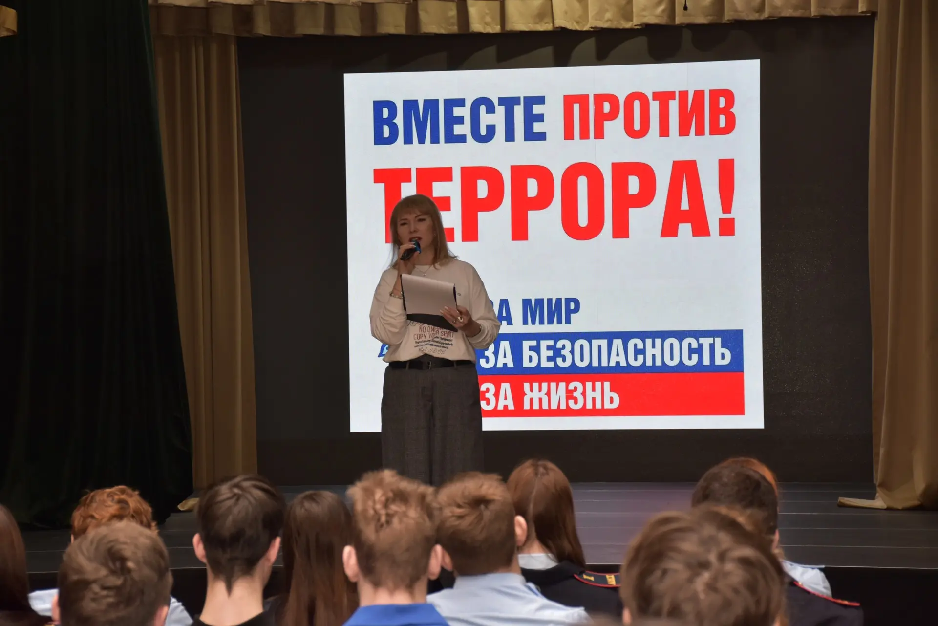 🏛 В Анапском индустриальном техникуме прошло мероприятие, направленное на противодействие идеологии 
