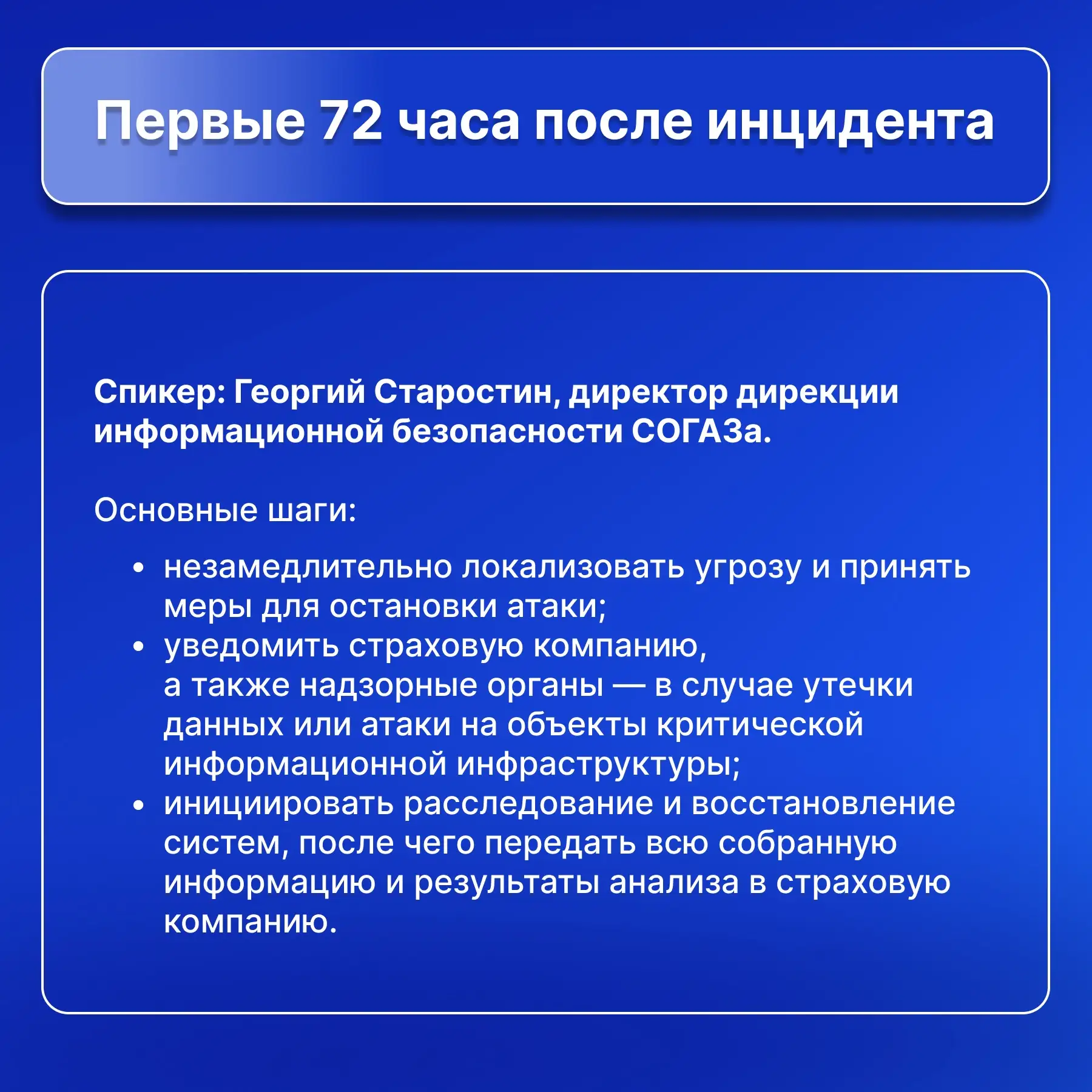 Вот и прошла сессия СОГАЗа на ЦИПР-2026. Делимся главными выводами.  Промышленный переход на отечест