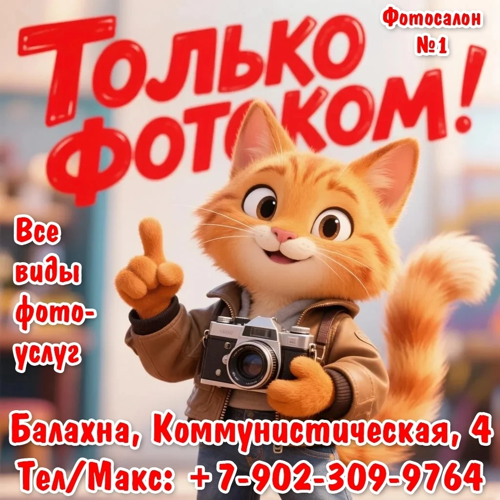 Фотосалон ФОТОКОМ приглашает к себе!