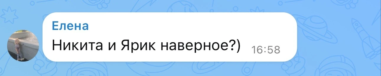 Точно 😅 детей много, я уже путаюсь 🤣🤣