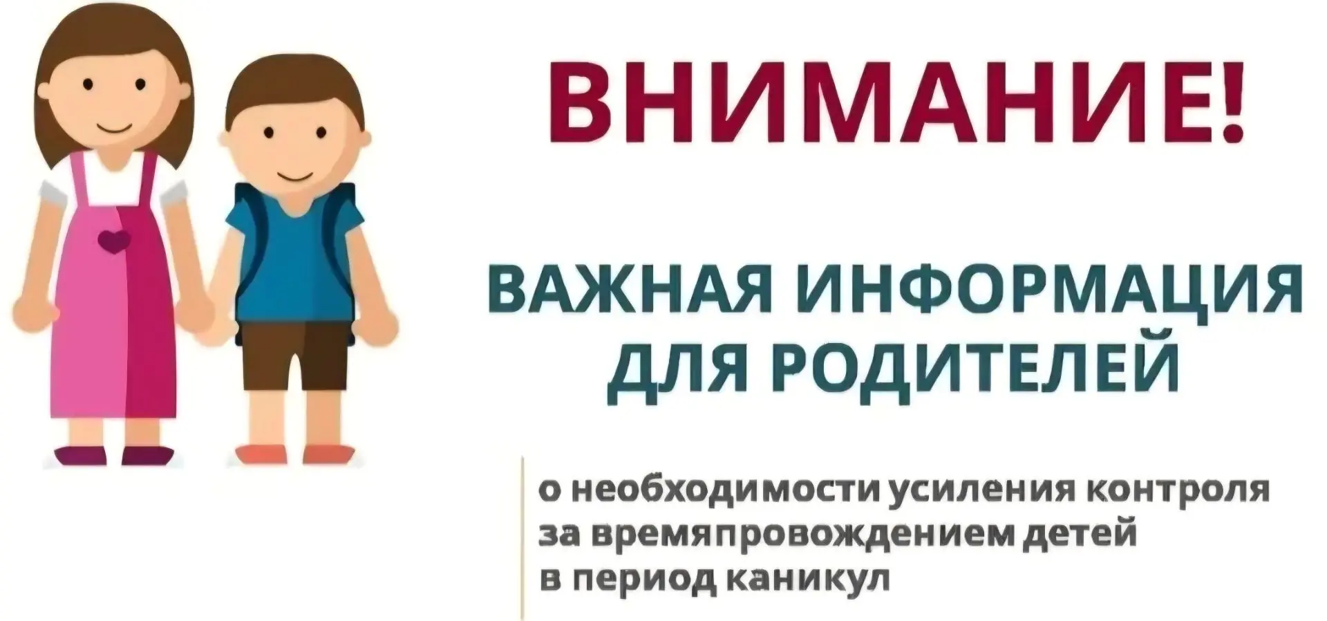 #Безопасность_детства43