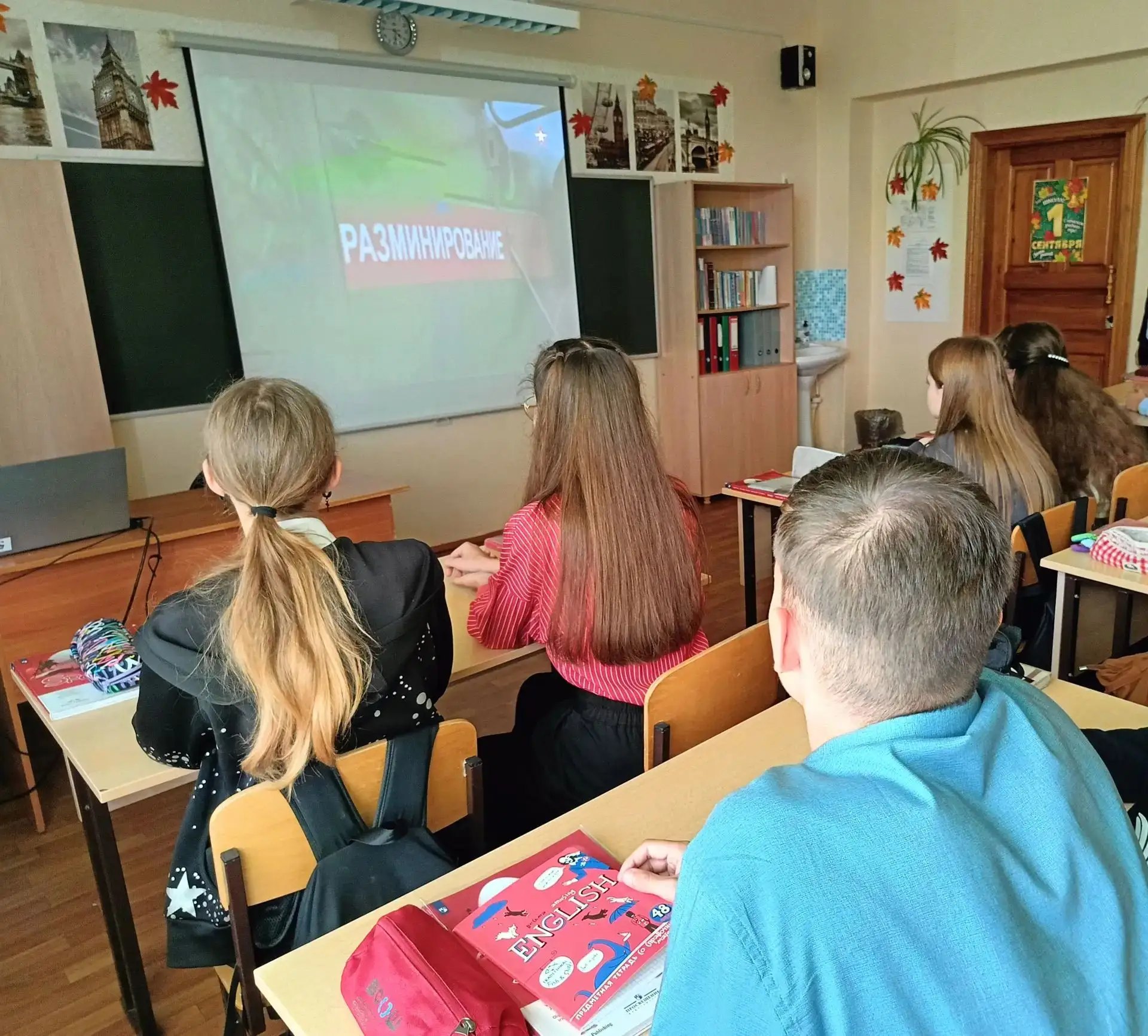 Всероссийская акция