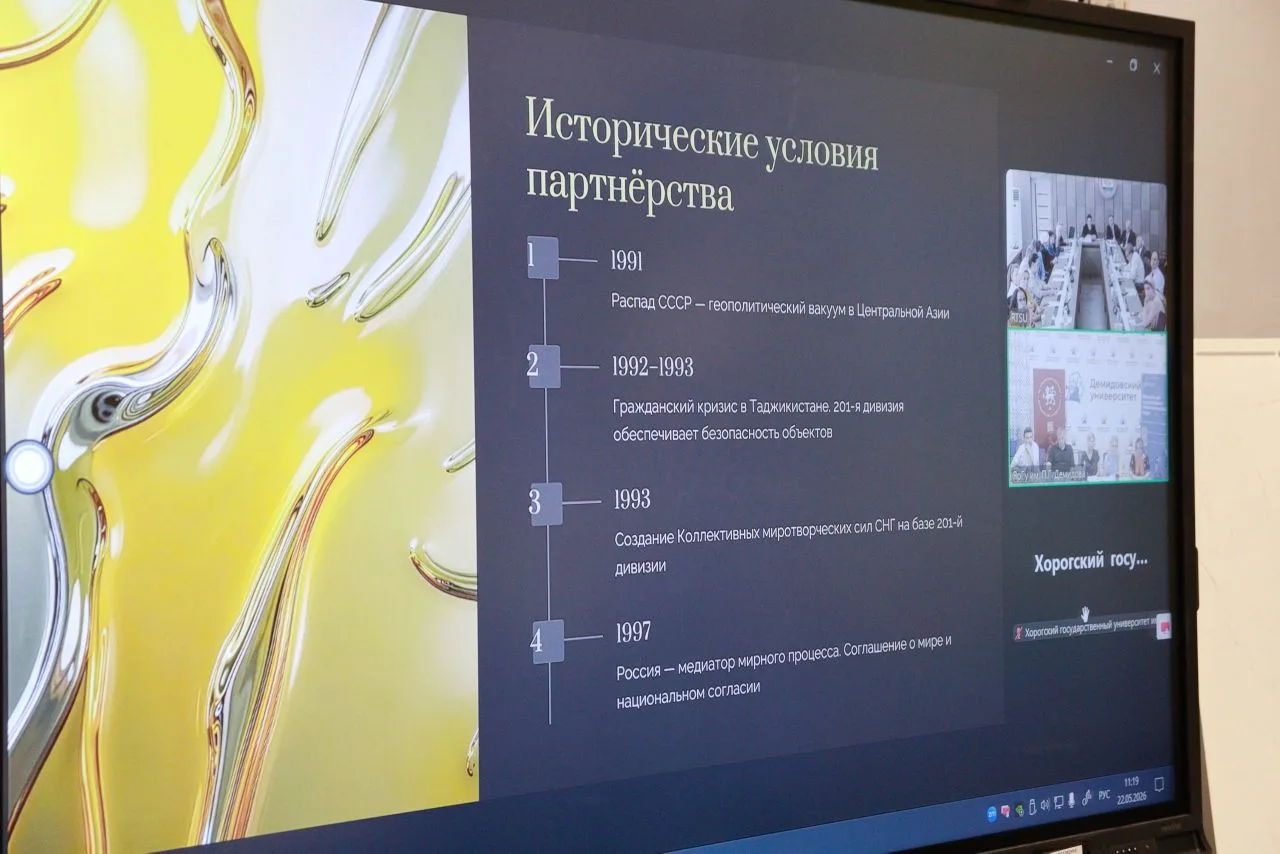 🌐 Преподаватели Демидовского — соорганизаторы и участники Международной научно-практической конферен