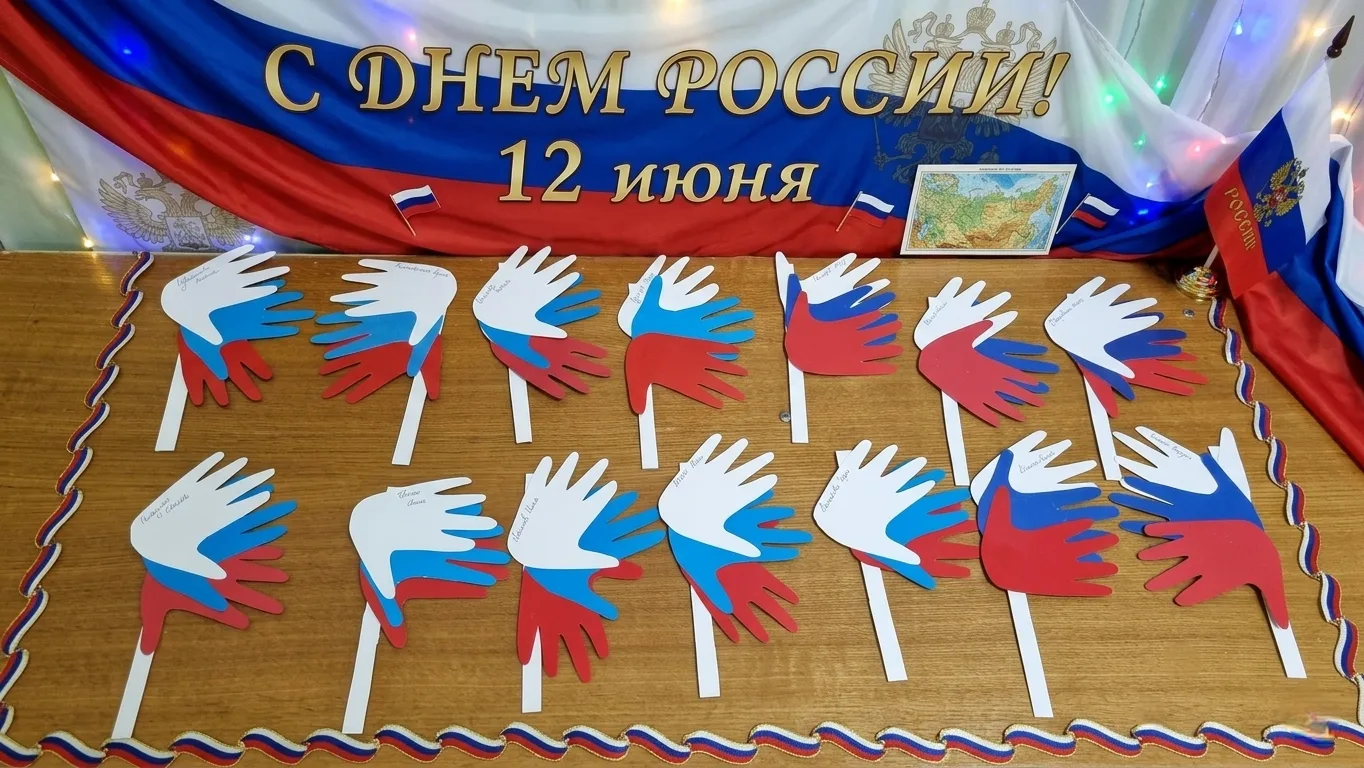 🇷🇺 День России в нашем детском саду!

Мы благодарны каждому, кто помог ребятам узнать больше о наш