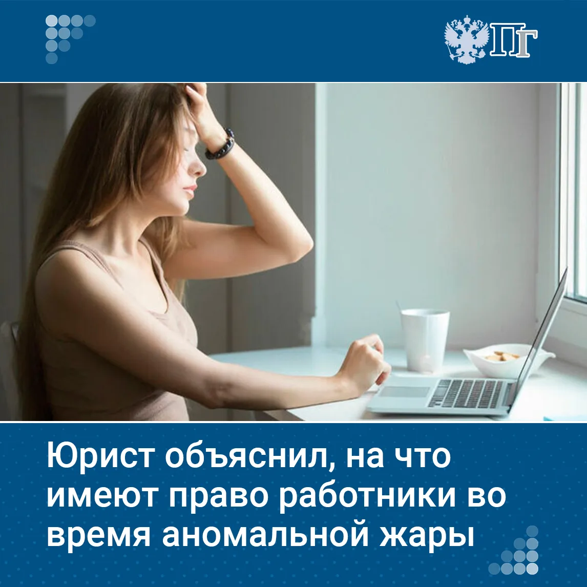 Аномальная жара установилась в столичном регионе: по данным Гидрометцентра, уже 19 мая температура в