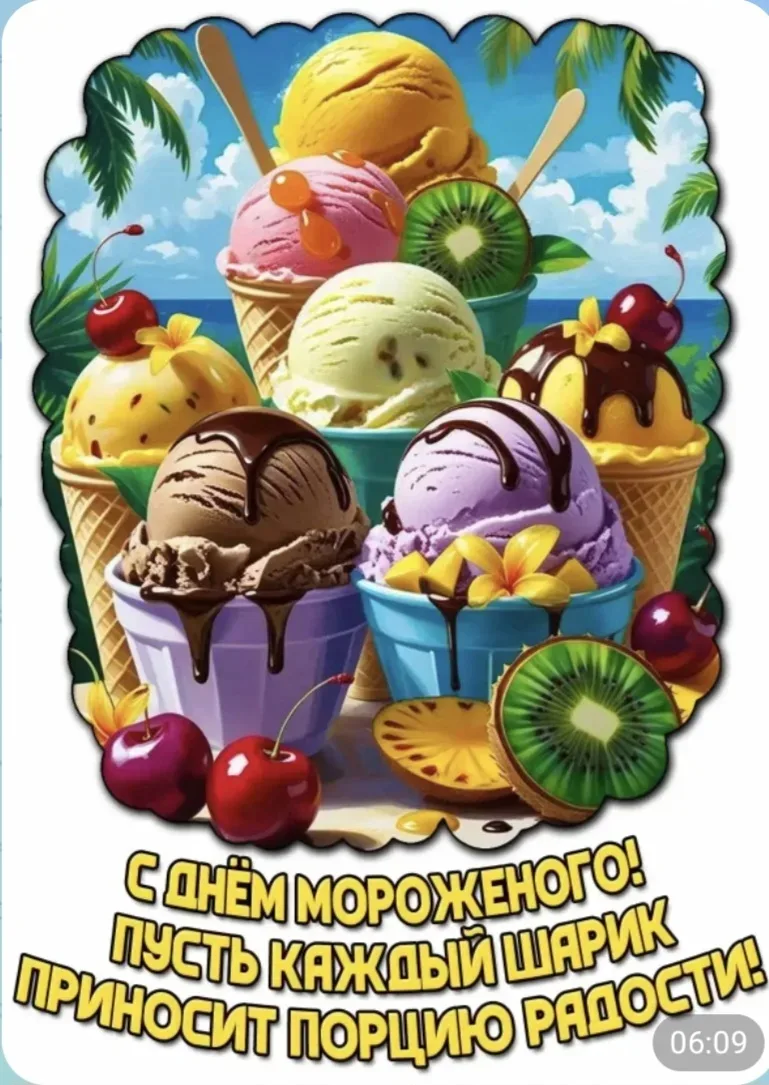 10 июня в детском саду прошёл весёлый праздник День мороженого! Ребята играли и конечно творили поде