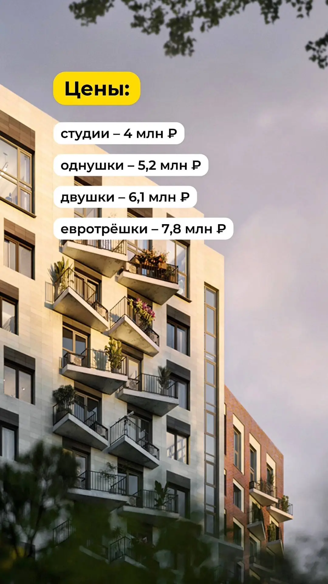 Где сейчас можно купить студию за 4 млн или двушку за 6 млн?