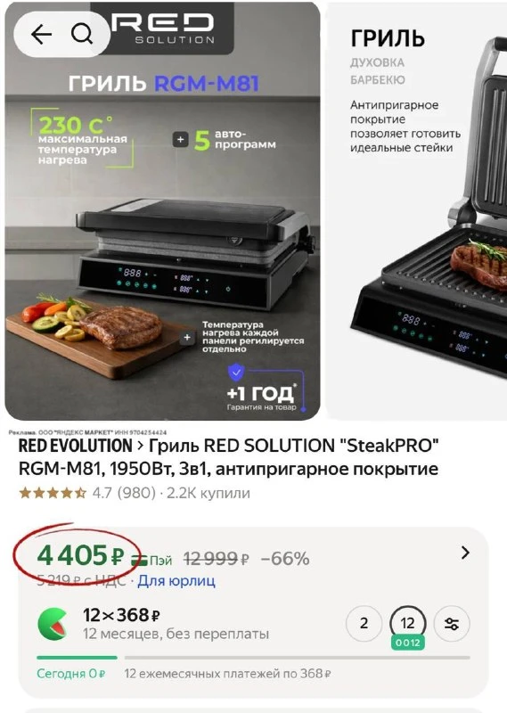 Гриль RED SOLUTION "SteakPRO" RGM-M81, 1950Вт, 3в1, антипригарное покрытие