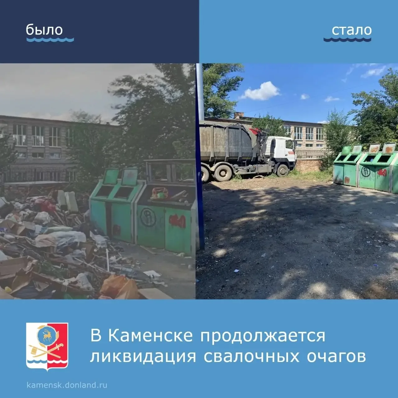 📌 В рамках муниципального контракта территория по улице Подтелкова, 65 приведена в порядок – свалоч