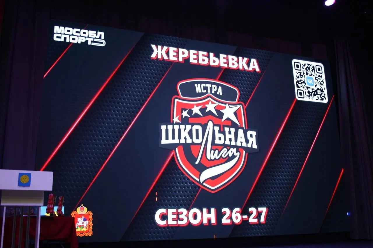 🏆 Рекордное число участников и новые дисциплины: в округе дали старт новому сезону Еди...