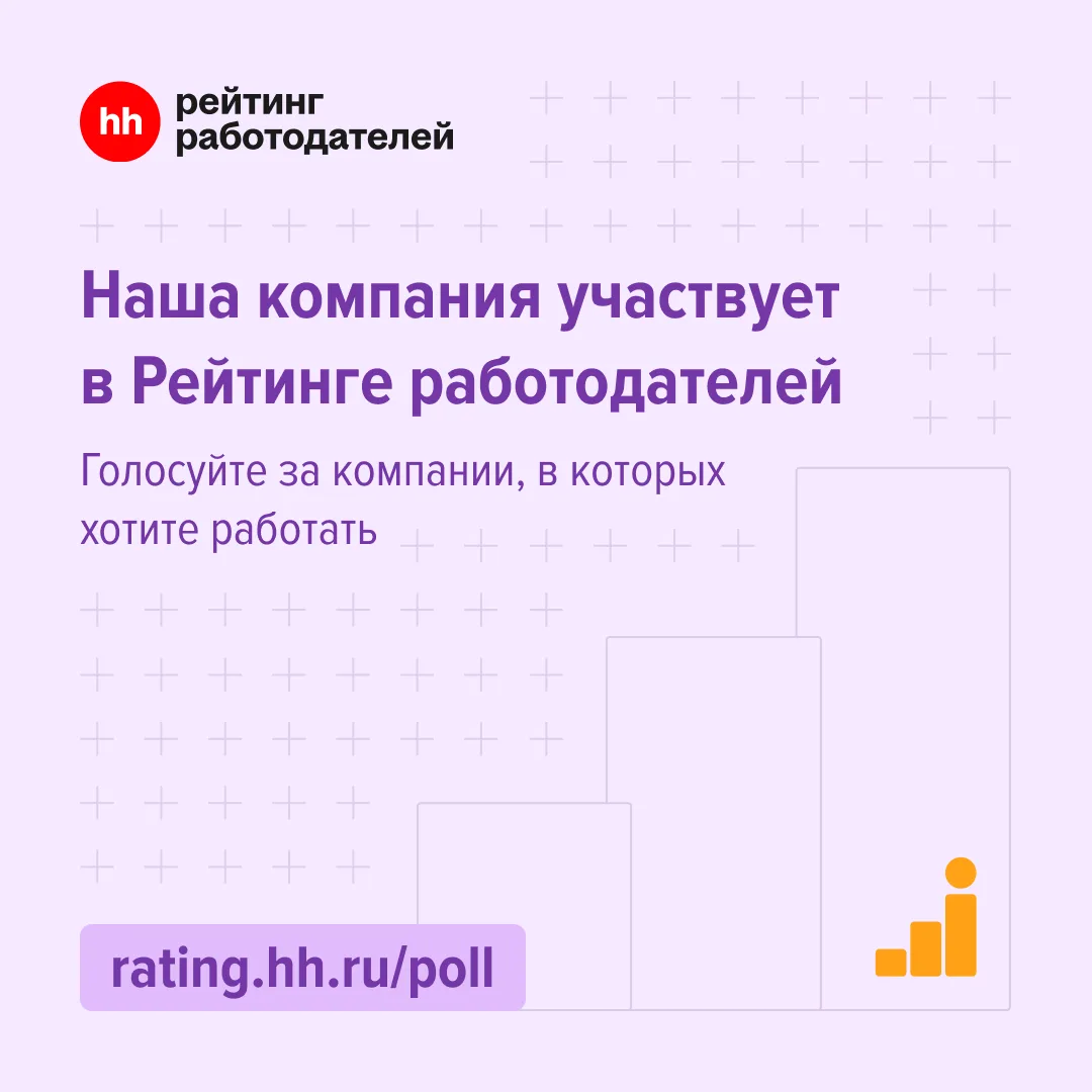 Череповецкий государственный университет участвует в Рейтинге работодателей hh.ru!