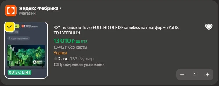 🛍43” Телевизор Tuvio FULL HD DLED Frameless на платформе YaOS, TD43FFBHH11 за 13.010₽

Уценка, повр