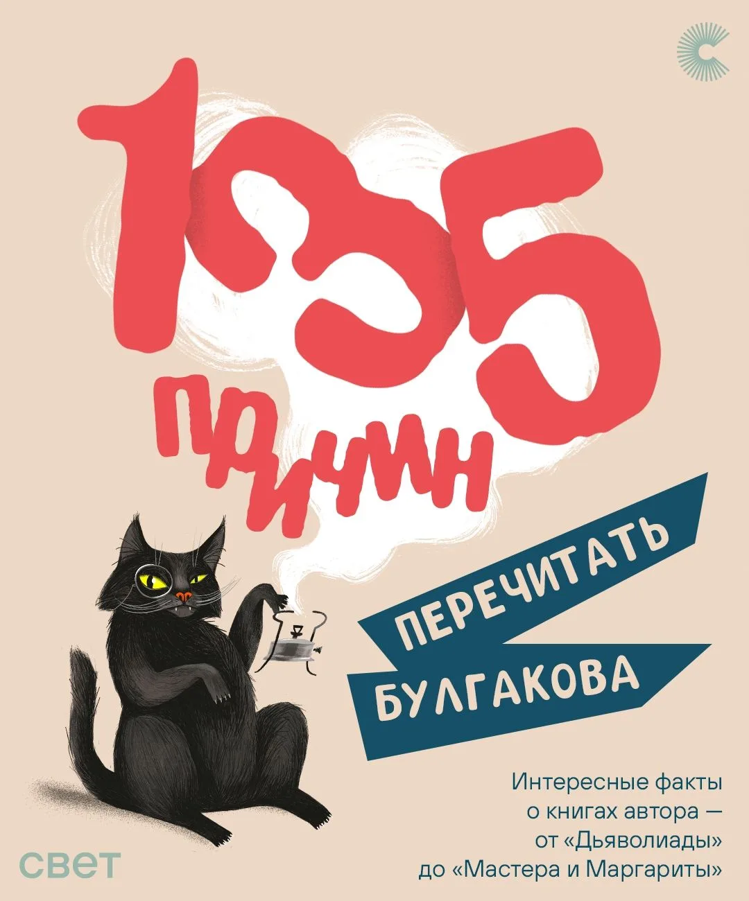💫В прозе Михаила Булгакова смешались разные жанры и стили. Здесь и сатира на молодое с...