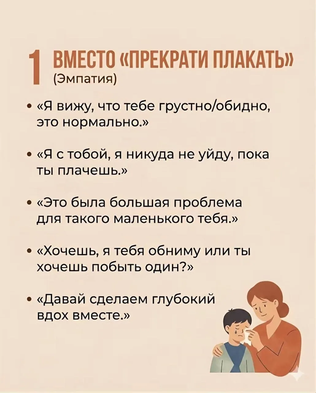 А вы знали, что слово «Молодец» не всегда полезно? 🤔