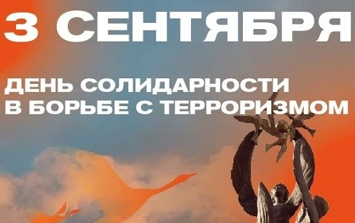 «День Победы над милитаристской Японией и окончания Второй мировой войны (1945 год)».  ...