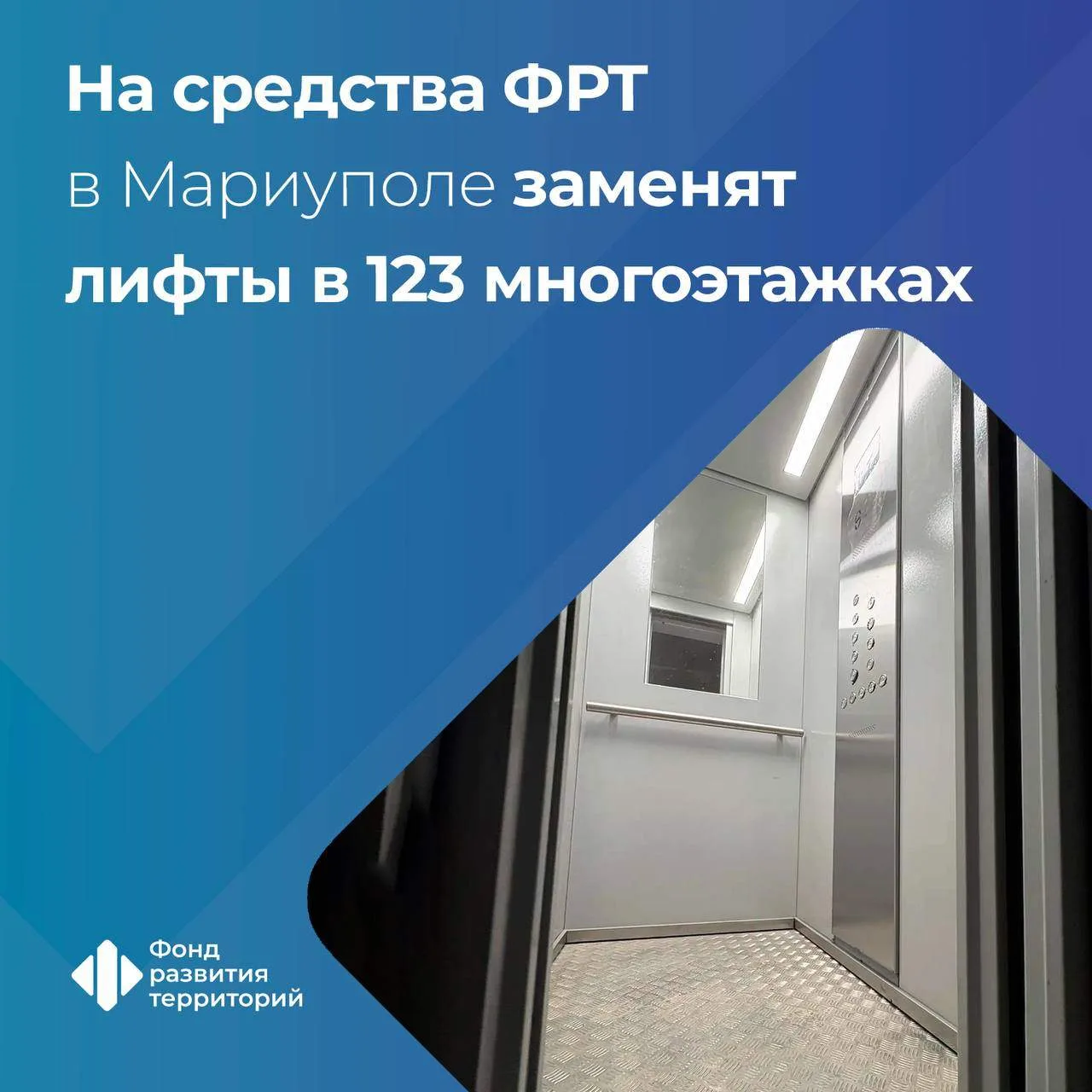 В Мариуполе заменят лифты в 123 многоквартирных домах. Работы проходят по программе кап...