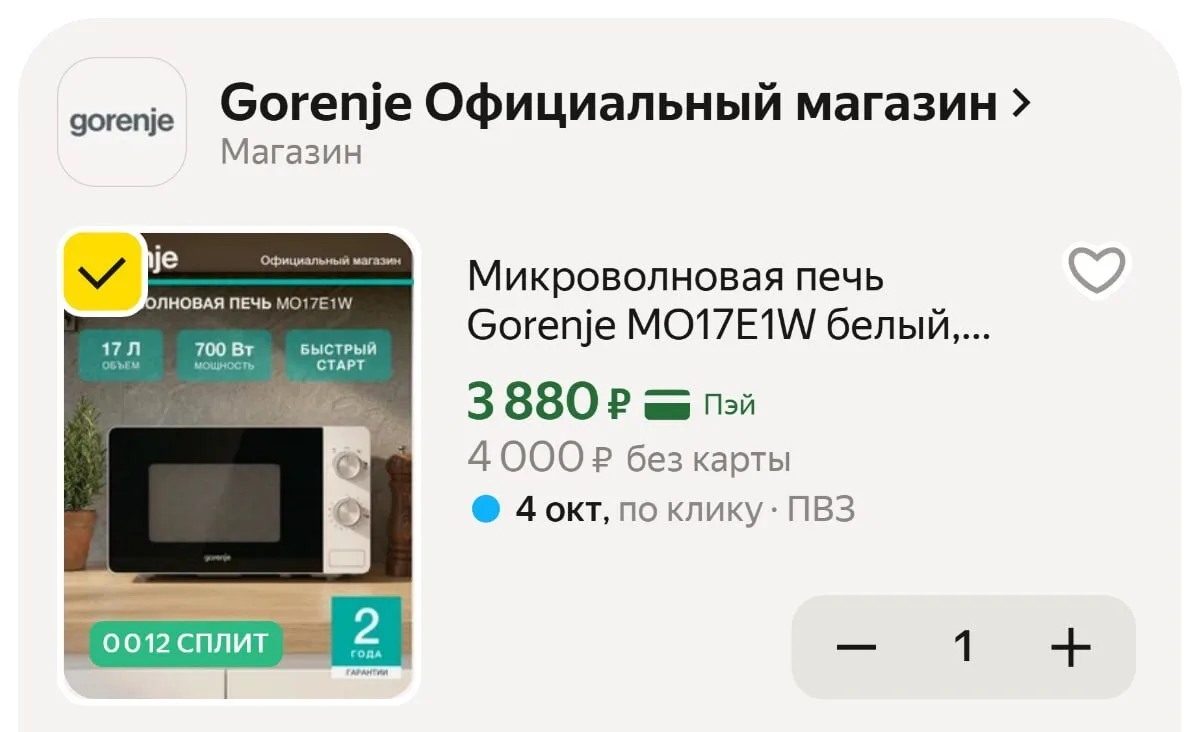 🟨 Микроволновая печь Gorenje MO17E1W