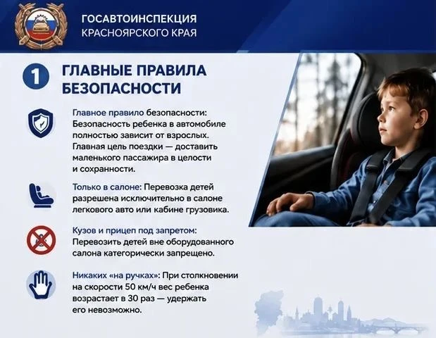 РЕБЁНОК-ПАССАЖИР: о безопасности детей всё и даже больше 👩🏼‍🍼