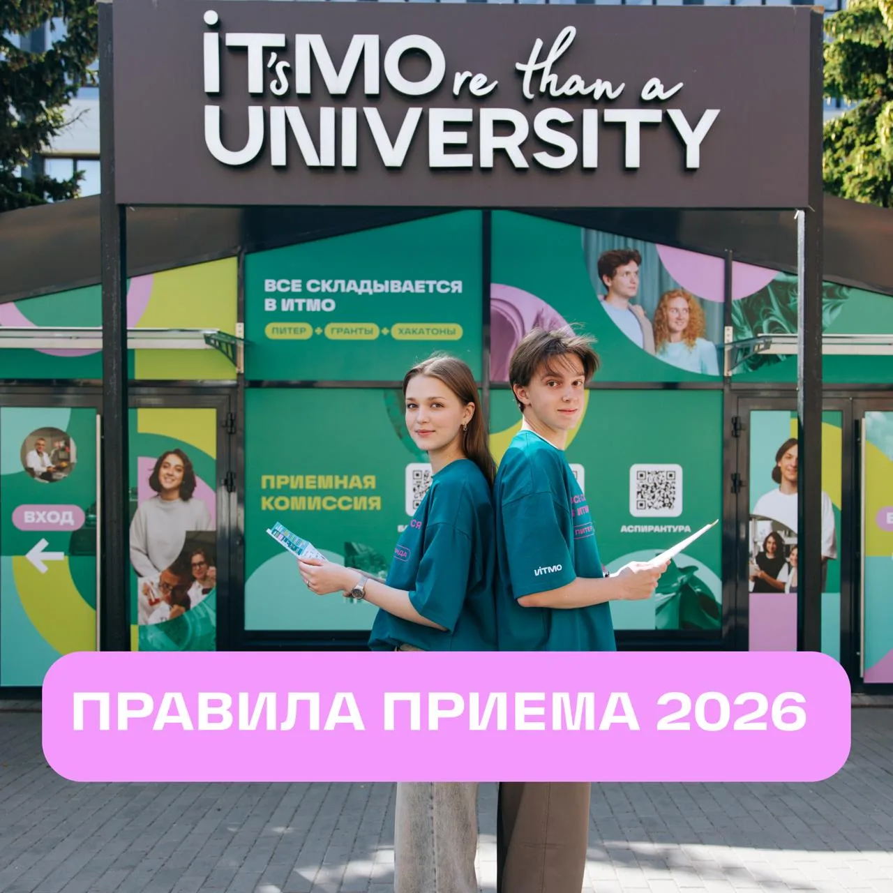 Абитуриенты!