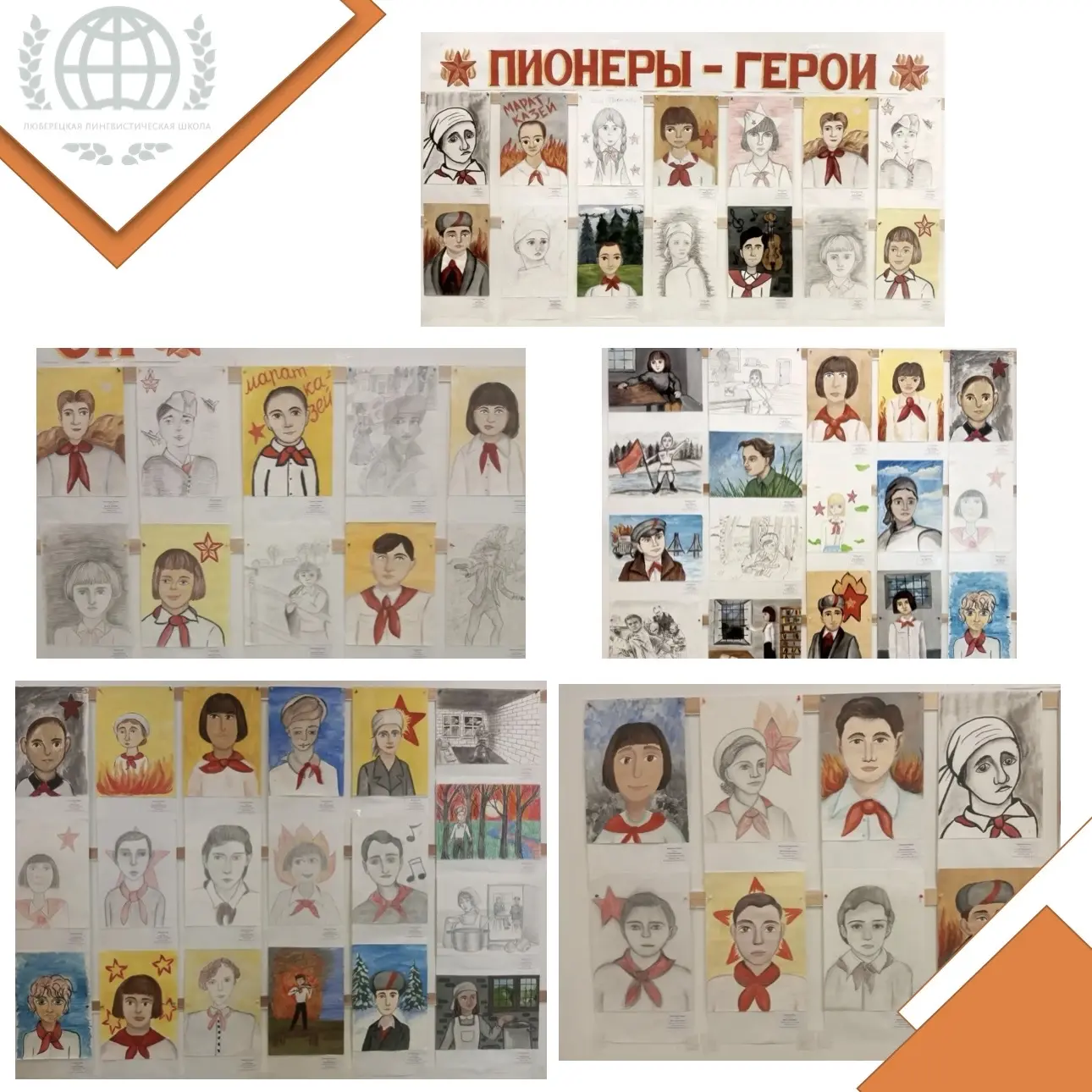 Маленькие герои большой войны: выставка «Пионеры-герои» в нашей школе 🔴✊  На этой неделе в холле наш