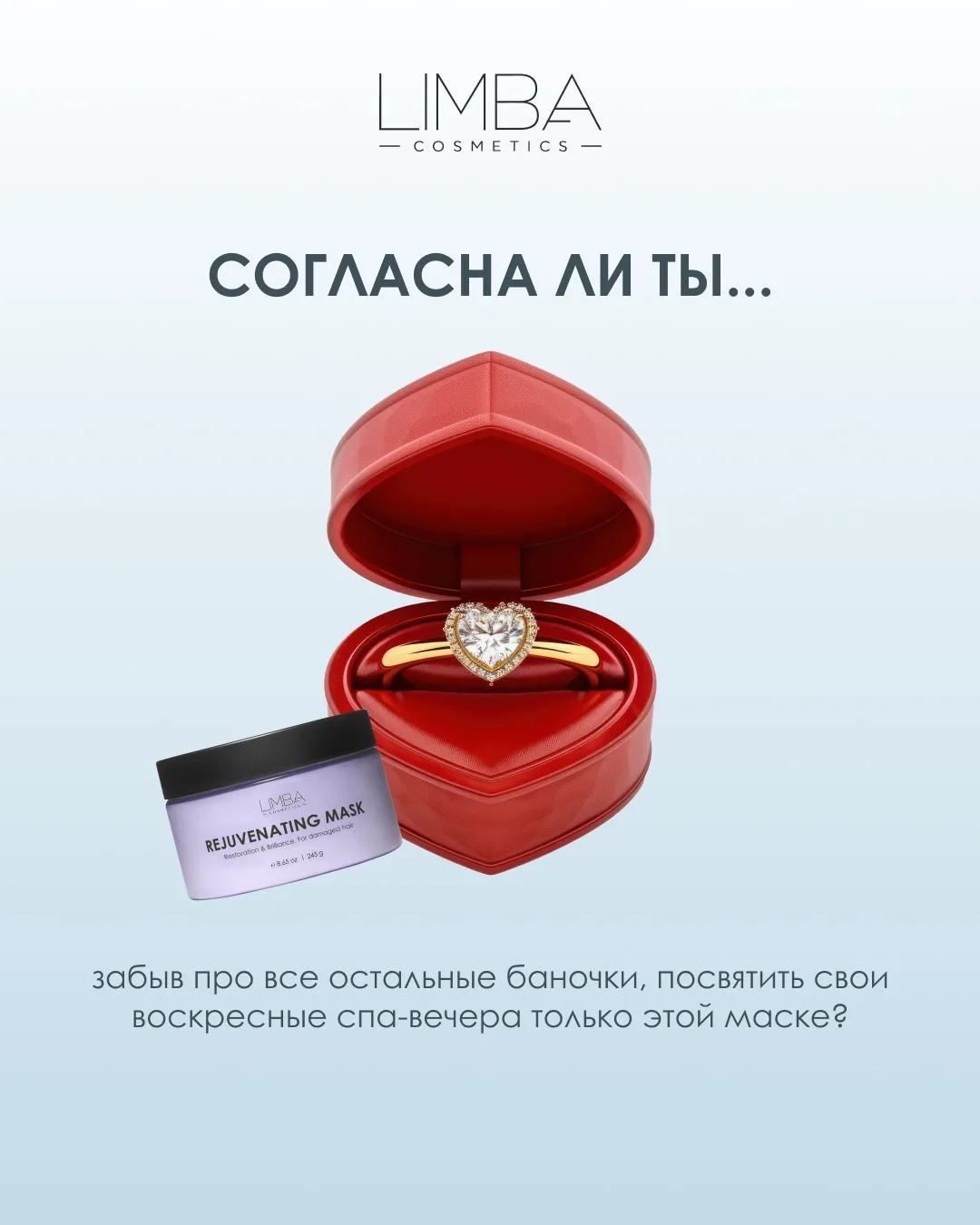 Согласна? 💍