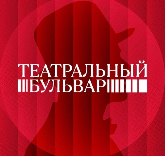 «МИХАИЛ УЛЬЯНОВ.НАСЛЕДИЕ» НА «ТЕАТРАЛЬНОМ БУЛЬВАРЕ»

23 июня в 20:00 мы покажем спектакль «Михаил Ул