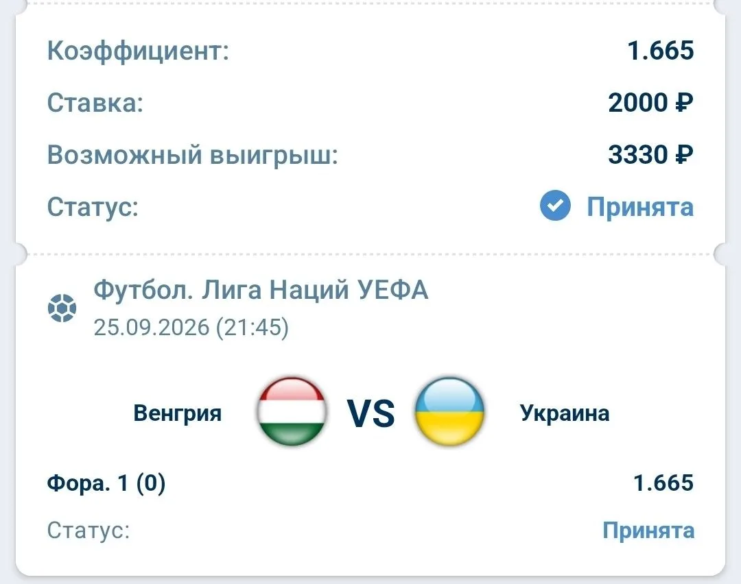 ⚽️Лига Наций УЕФА