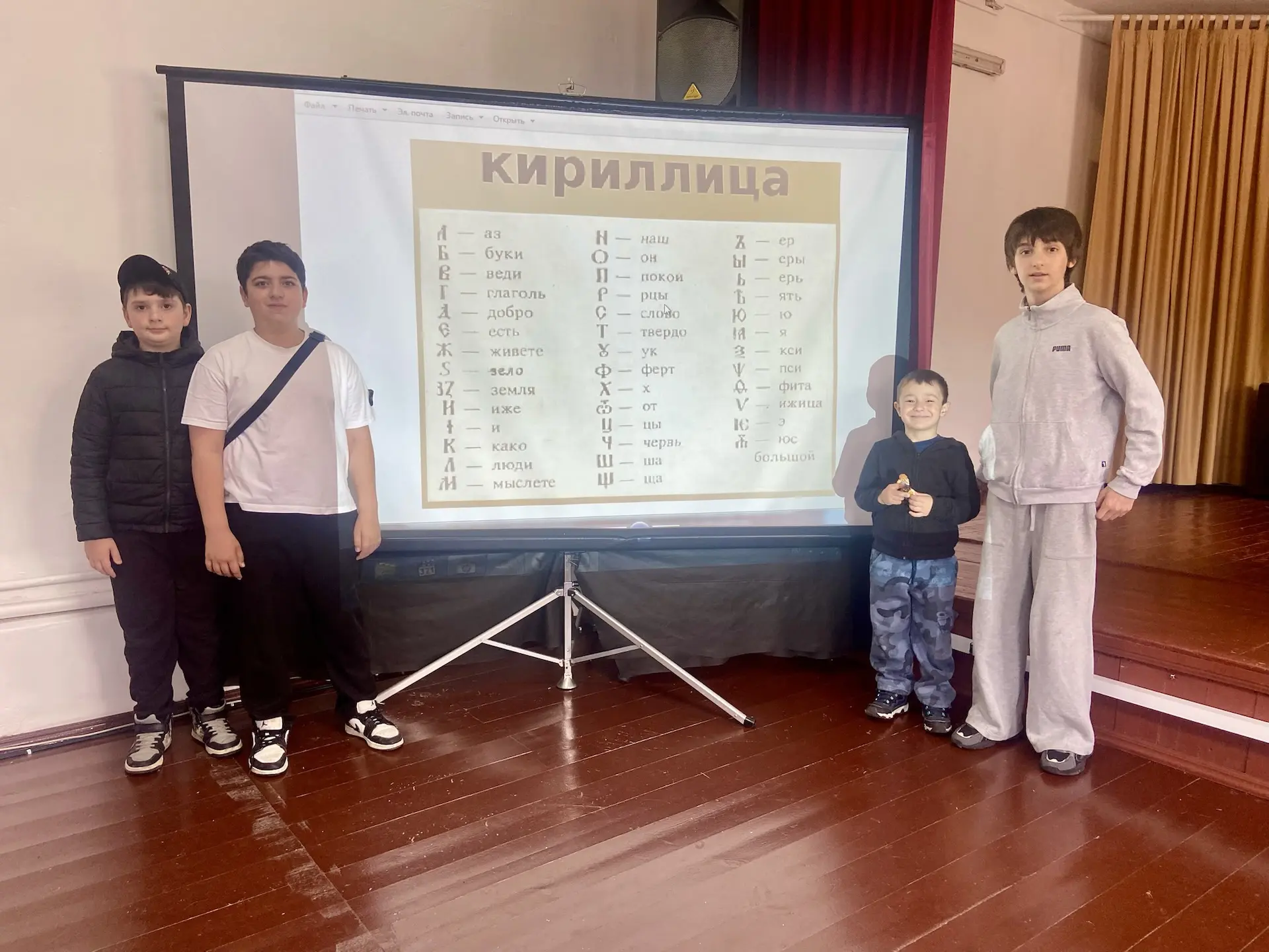 В СДК с.Верхний-Юрт состоялась интерактивная игра «Истоки славянской письменности»