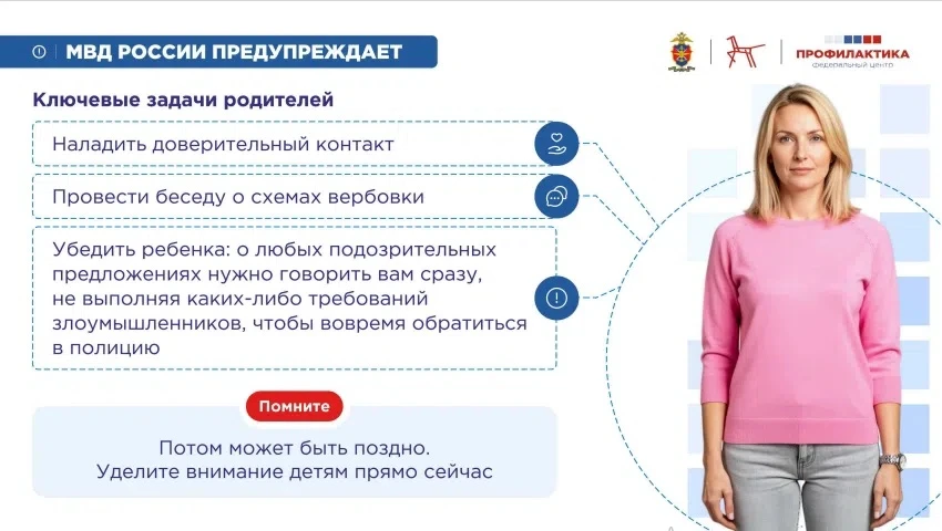 Профилактика совершения правонарушений и преступлений  несовершеннолетними на объектах ...