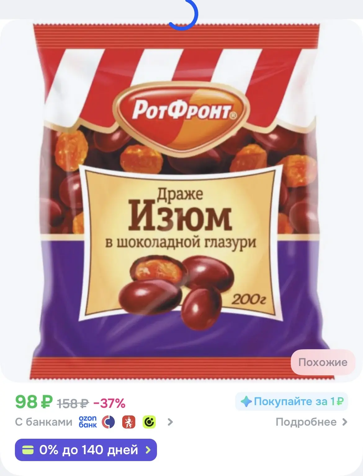 https://ozon.ru/t/ivXrDvE
