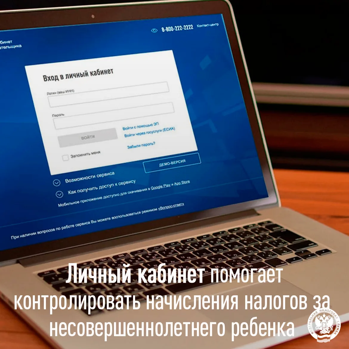 Для несовершеннолетнего ребенка можно открыть свой Личный кабинет

👫В тех случаях, когда несовершен