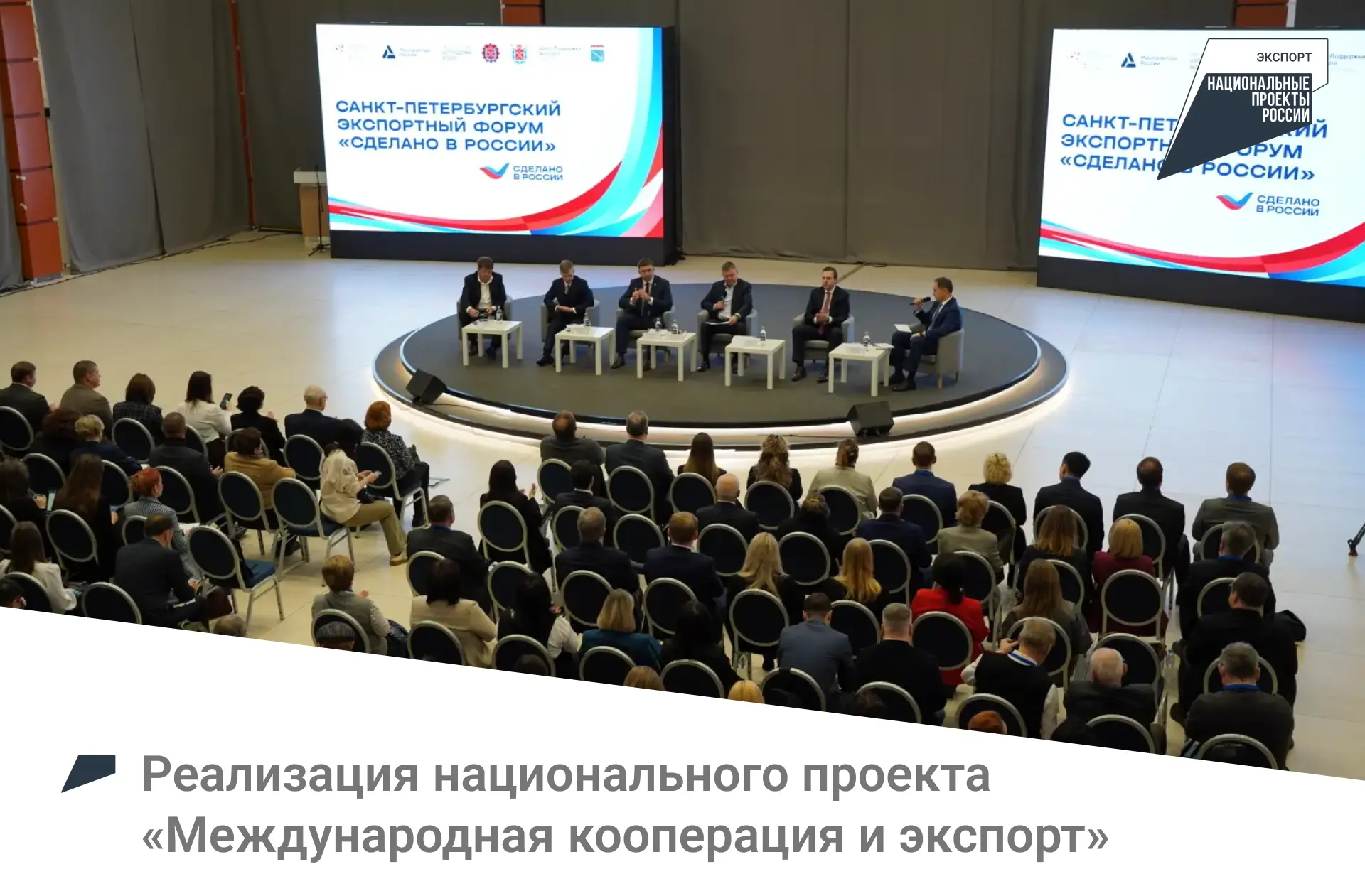Подведены промежуточные итоги Всероссийской премии «Экспортёр года», учреждённой Правительством Росс