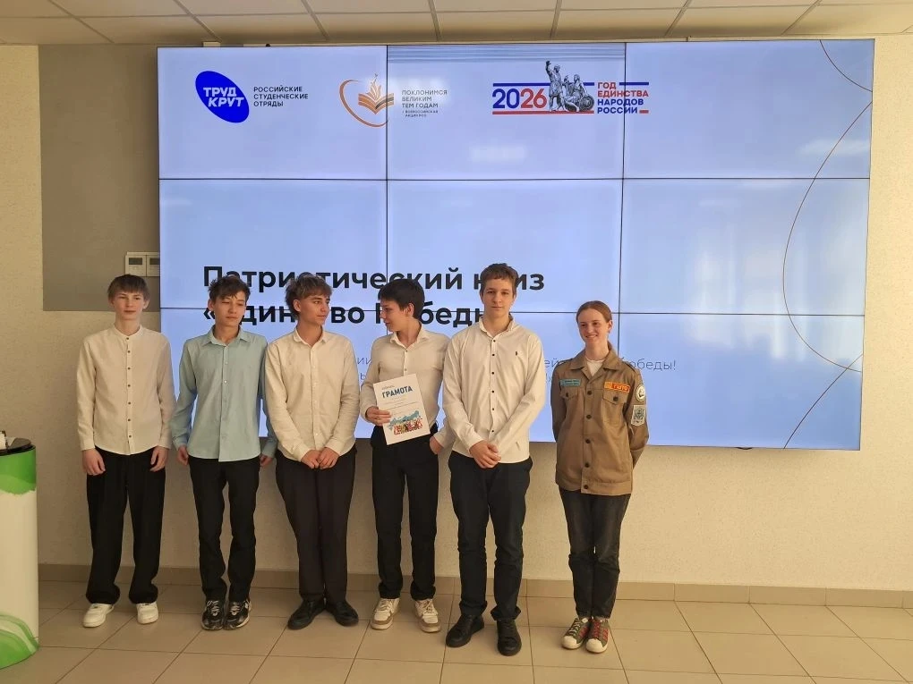 Единство, память и Победа! 🇷🇺  В ГШТО «Эверест» прошёл патриотический квиз «Единство Победы», приуро
