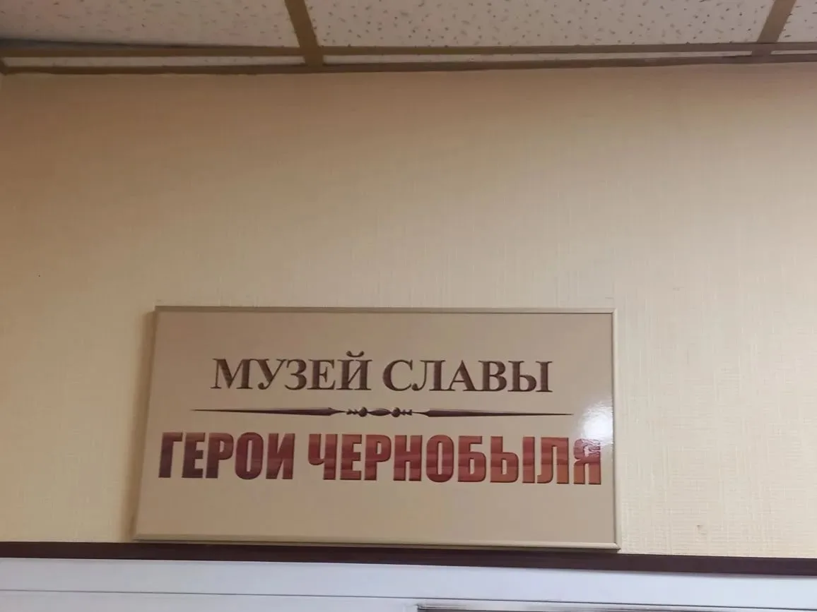 🕯 40 лет спустя: помним, чтим, гордимся! 26 апреля 2026 года — 40 лет со дня аварии на Чернобыльской