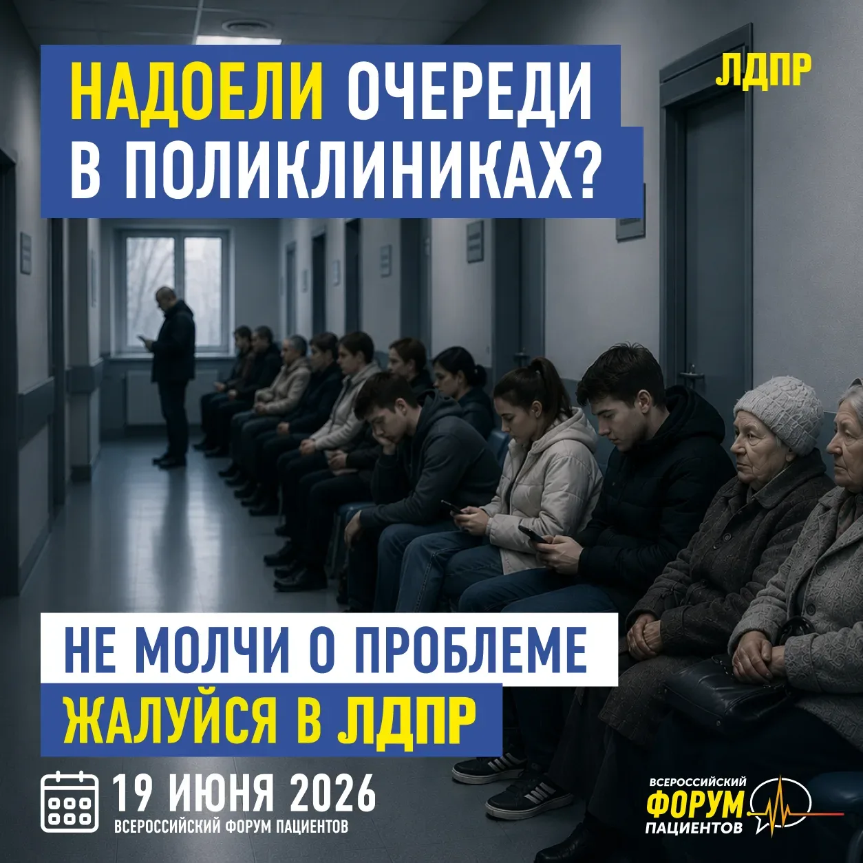 Надоели очереди в поликлиниках? Врачей не хватает и постоянные проблемы с записью? 👨‍⚕️

Не молчите