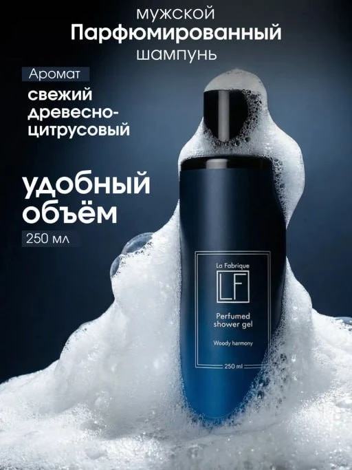 La Fabrique уже на складе — без долгого ожидания! 😍