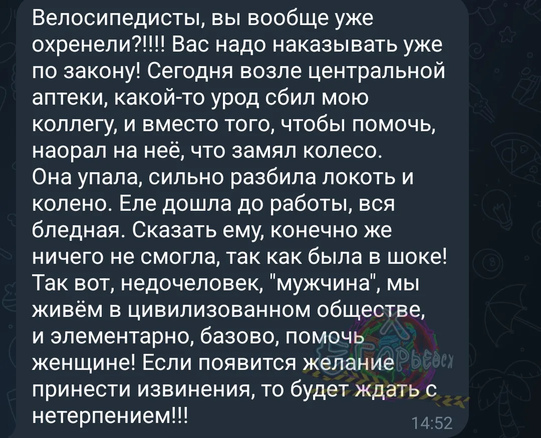 Ситуация