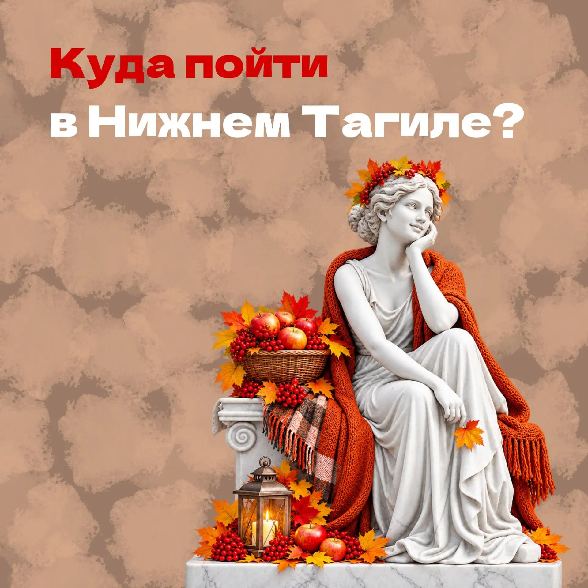 В Нижнем Тагиле познакомься с культурой города, посетив музеи и киновечера — всё по «Пу...
