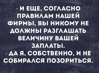 Я девочка, мне можно!