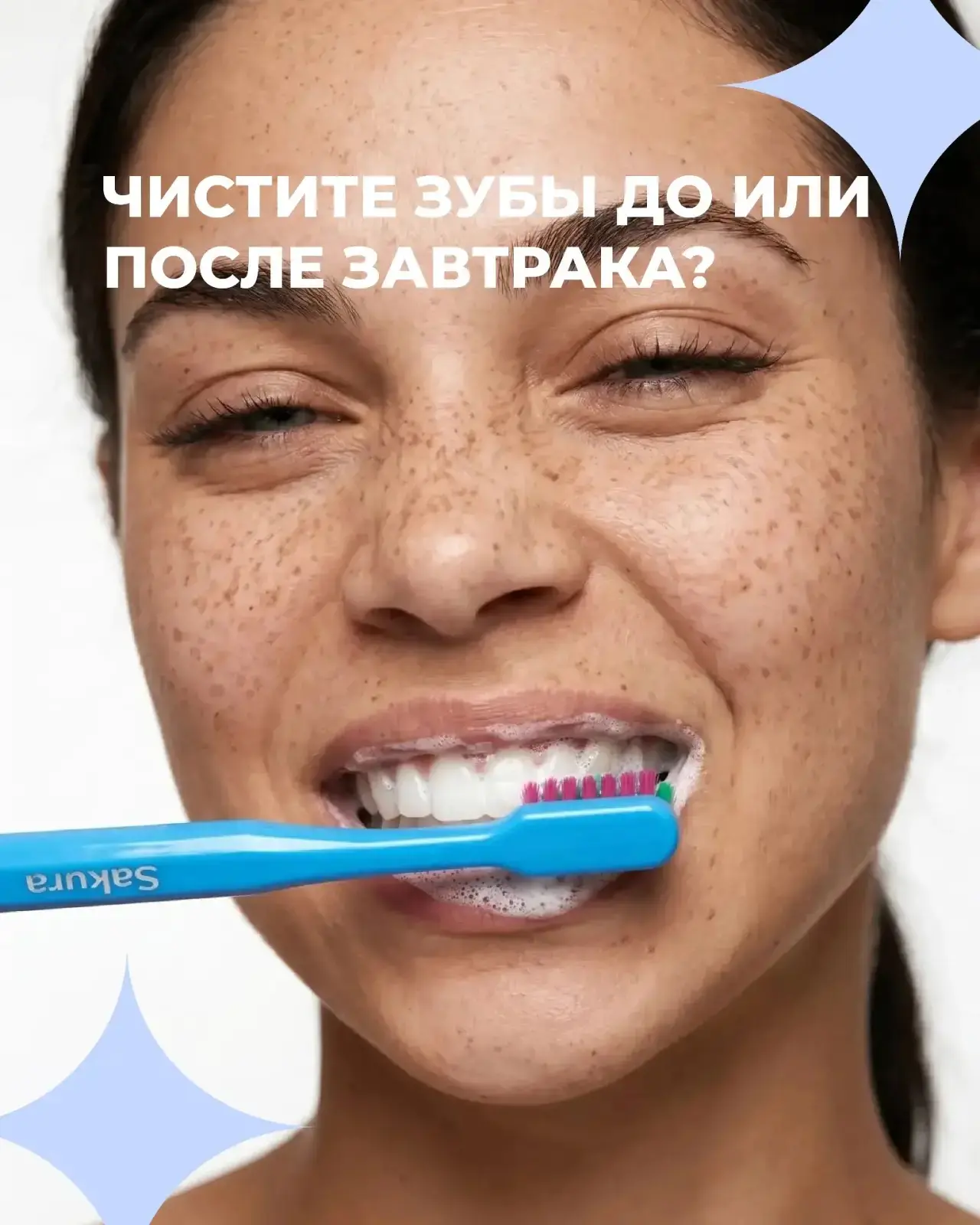 Знаете, что общего между утренним кофе и зубной пастой? Они никогда не встречаются в пр...