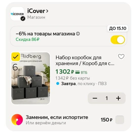 📦Набор коробок для хранения / Короб для стеллажа Ridberg 6 шт (Grey)