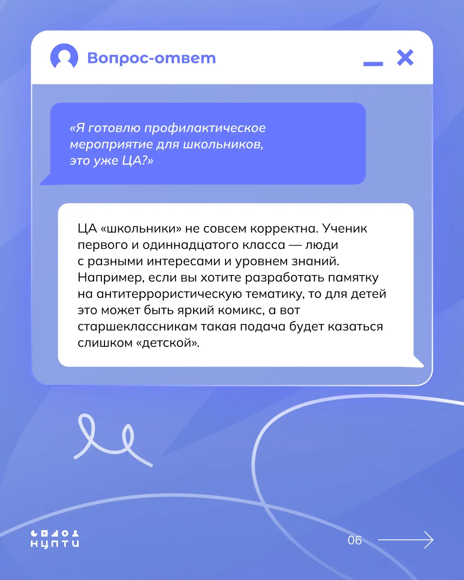 Изображение 6 к публикации «НЦПТИ»