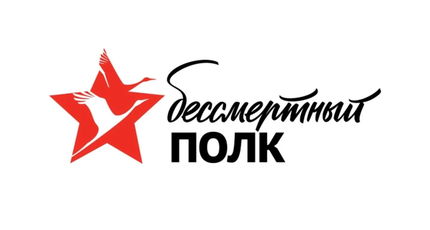 Друзья, в преддверии праздника Великой Победы в нашем Институте пройдёт акция "Бессмерт...