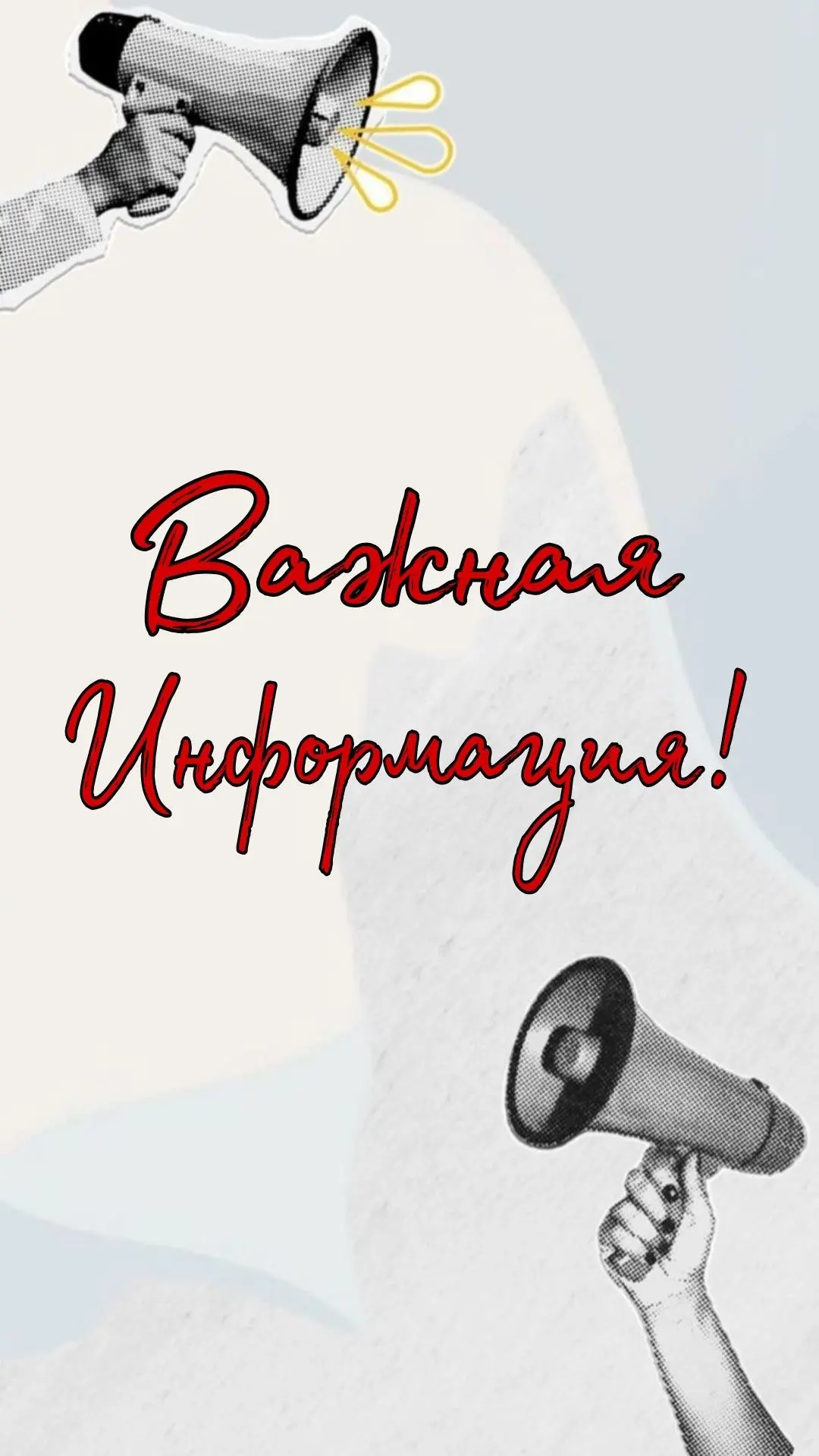 📣Уважаемые родители, добрый день. С 6 по 12 июля 2026 года в нашей стране проходит Всероссийская не