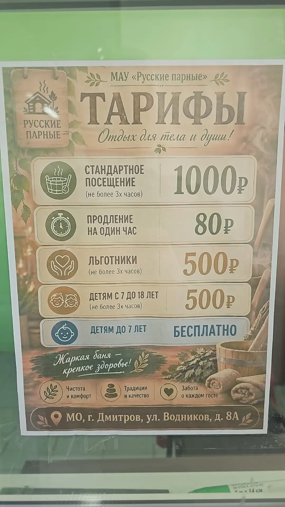 Хочешь почувствовать, как тепло действительно «проникает» в каждую клеточку? У нас это ...