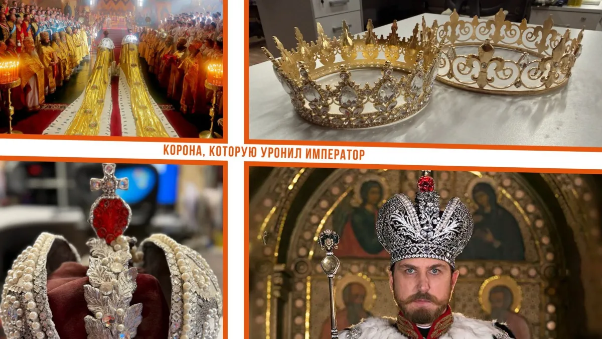Императорская корона, которую можно взять в руки? Да, такая существует. Настоящая храни...