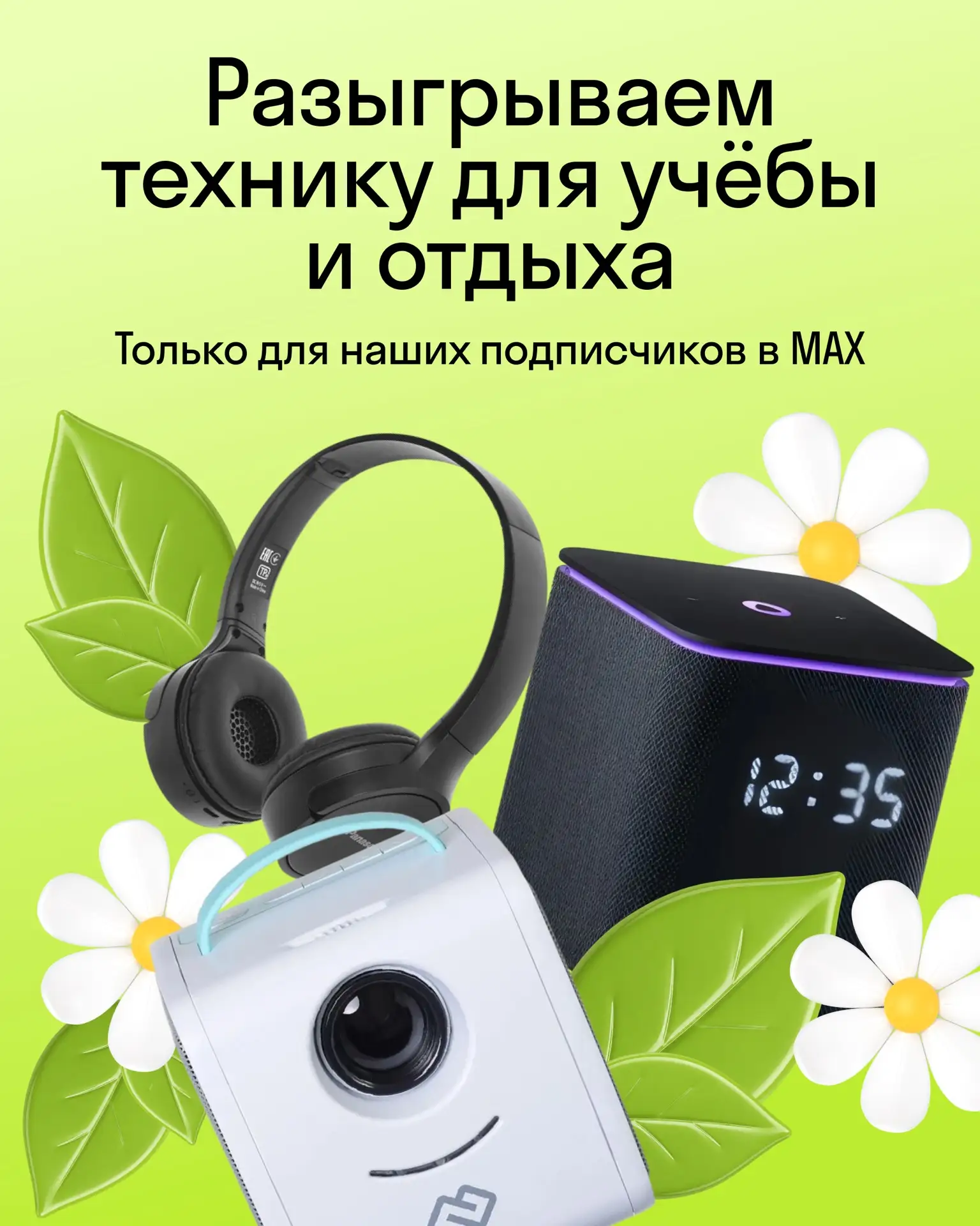 🏁 КОНКУРС ЗАВЕРШЁН!