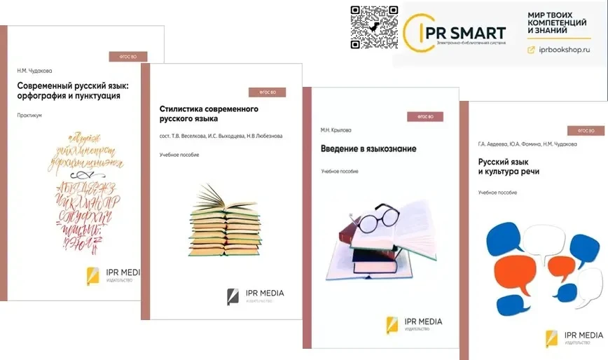 🎓 ГРАМОТНОСТЬ — ВАШ ПУТЬ К УСПЕХУ: ОБЗОР УЧЕБНЫХ НОВИНОК 📖✨